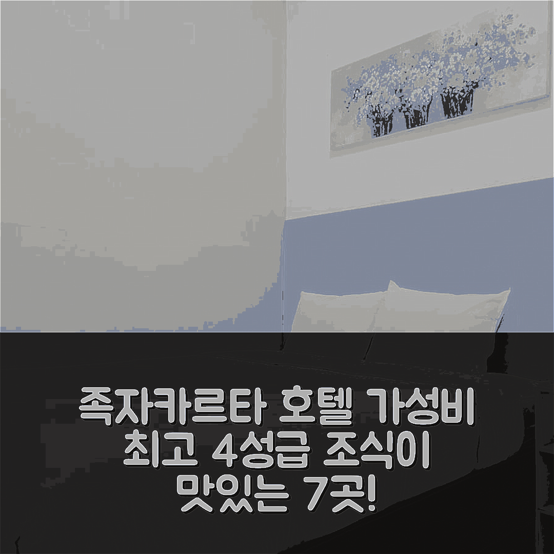 제목: 족자카르타 숙소 여행 호텔 추천 에텐 레지던스 시야리흐 미트라 레드도어즈 | 가성비와 조식이 뛰어난 4성급 숙소 7가지 이유