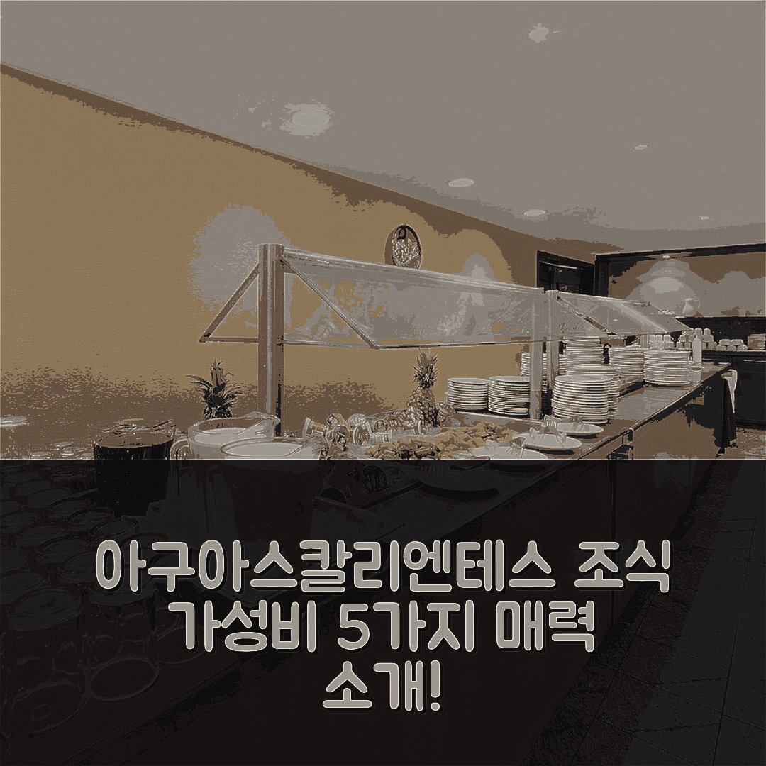 아구아스칼리엔테스 숙소 여행 호텔 추천 퀄리티 인 아구아스칼리엔테스 | 조식과 가성비 뛰어난 위치의 5가지 매력