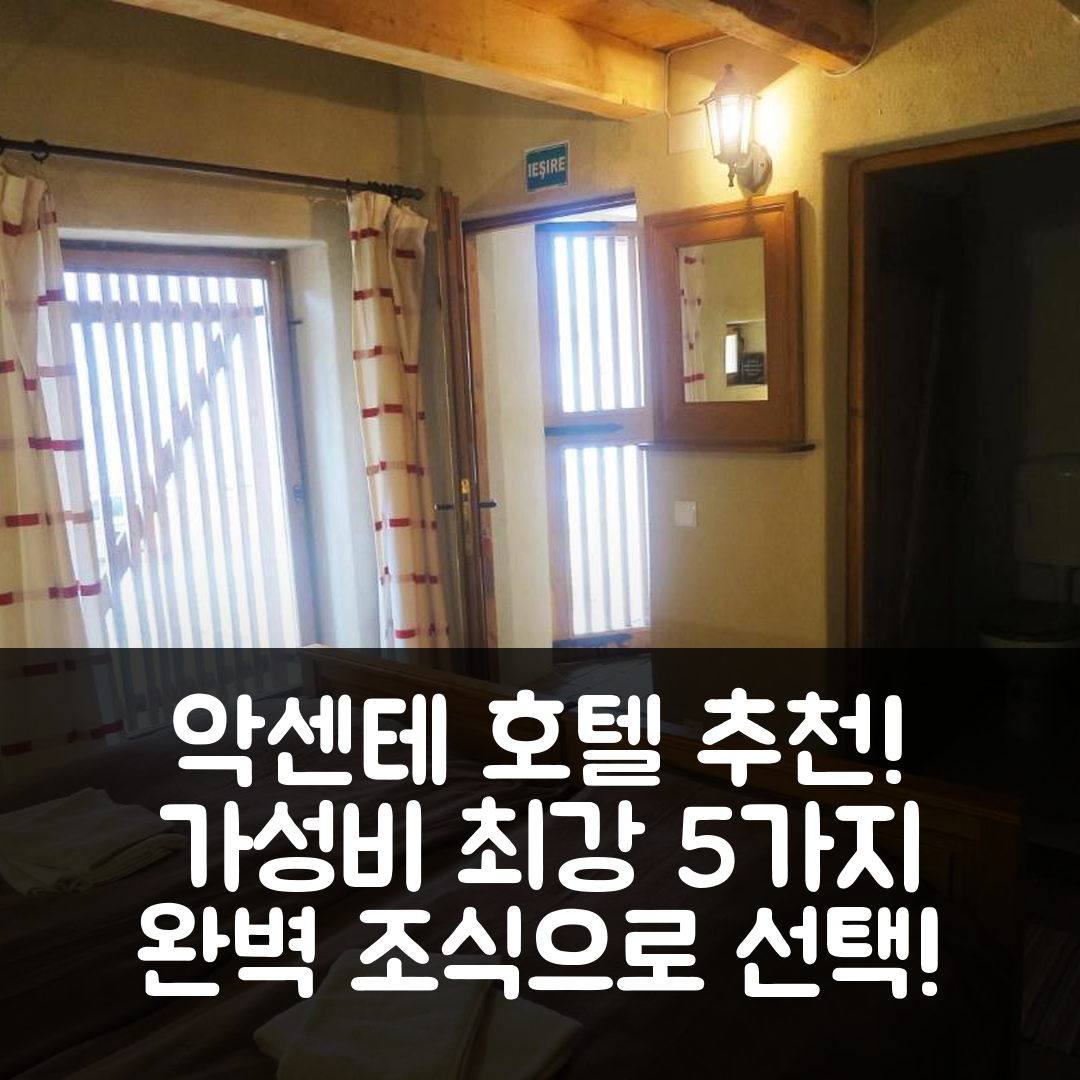 악센테 세베르 숙소 여행 호텔 추천 메디발 아파트 프라우엔도르프 | 가성비와 조식이 뛰어난 5가지 이유